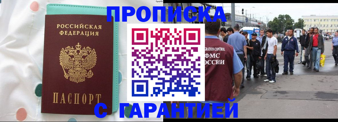 временная регистрация поиск в Твери