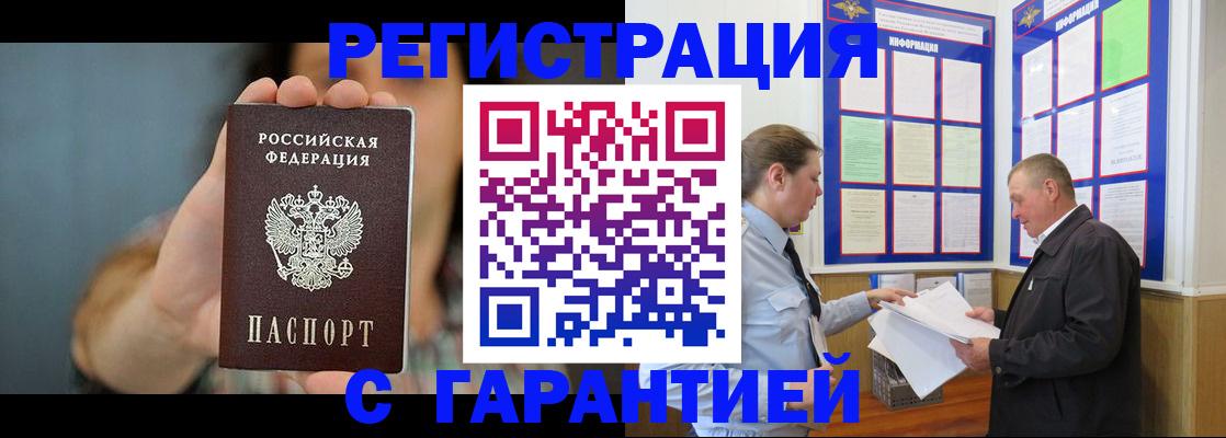 временная регистрация 2025 в Твери