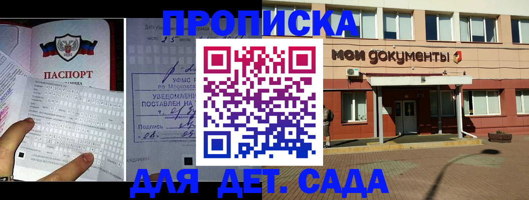 временная регистрация для школы в Твери